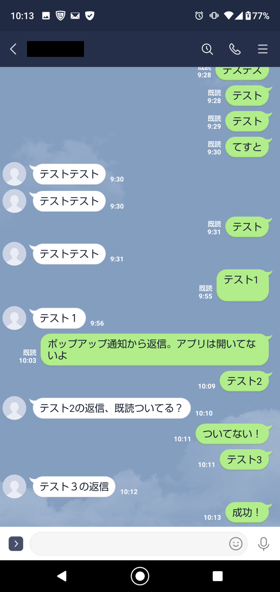 LINEで既読つかないのに返事が来る？スマホ2台で検証したらできたよ！ | スマホの設定.com