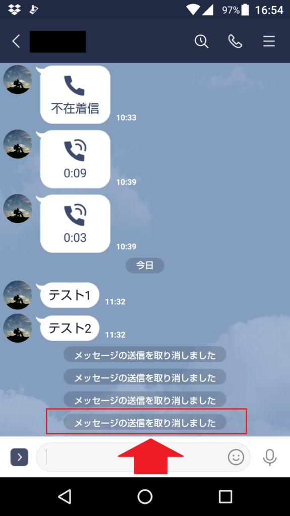 LINEトークで「送信取消」した相手のメッセージを見る方法！スマホ2台で検証してみたよ | スマホの設定.com