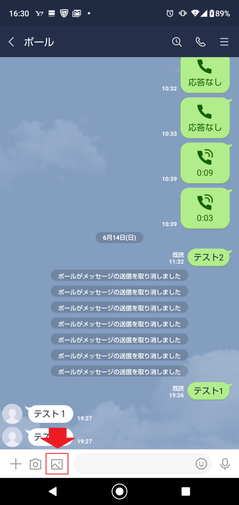 縦 の 写真 を 横 に する Android 縦の写真を横にするのはどうやる?Androidならこのやり方が一番簡単! | スマホの設定.com