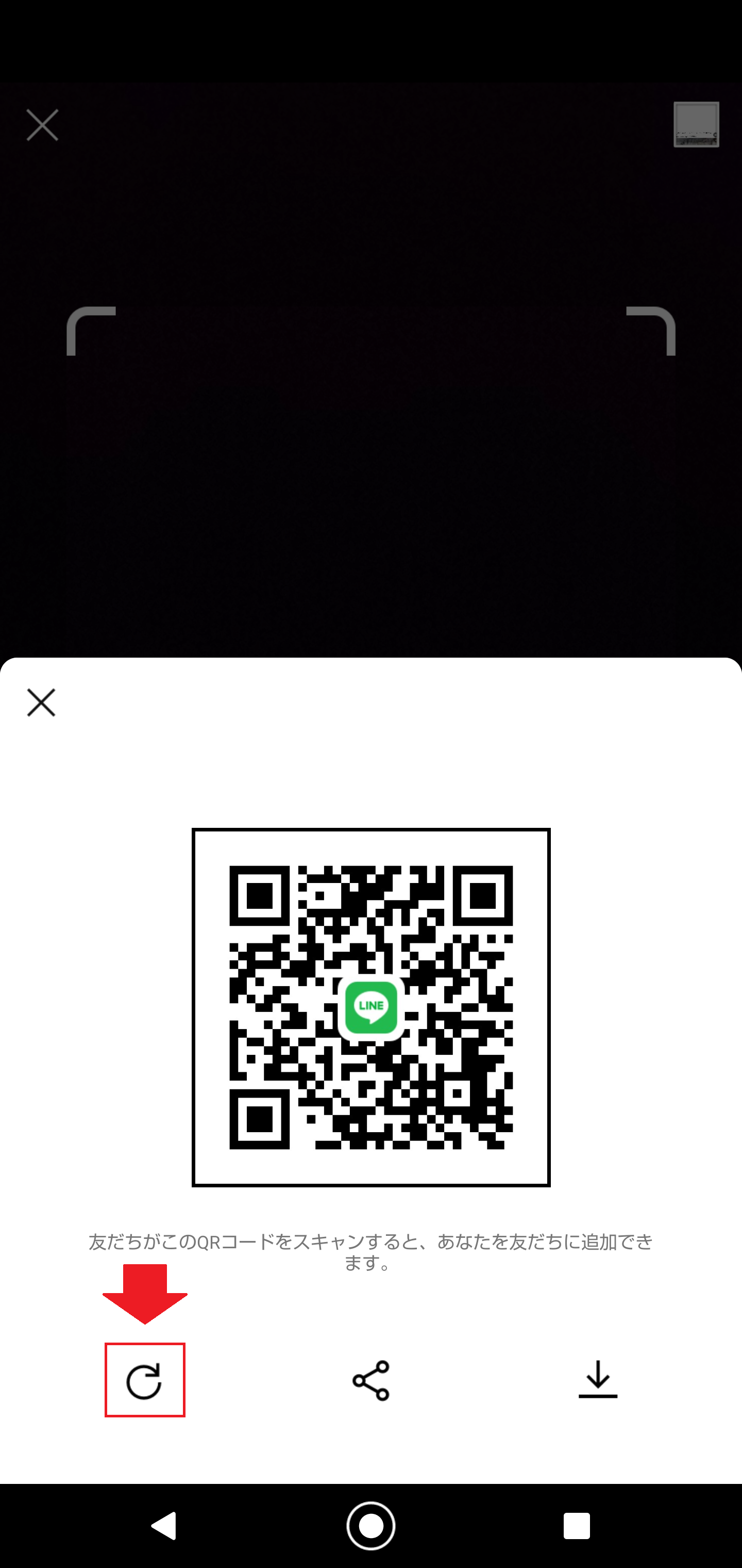 QRコードをURLにする方法!LINEだったらこの方法が簡単!(画像で分かりやすく解説) QRコードをURLにする方法!LINEだったらこの方法が簡単!(画像で分かりやすく解説)