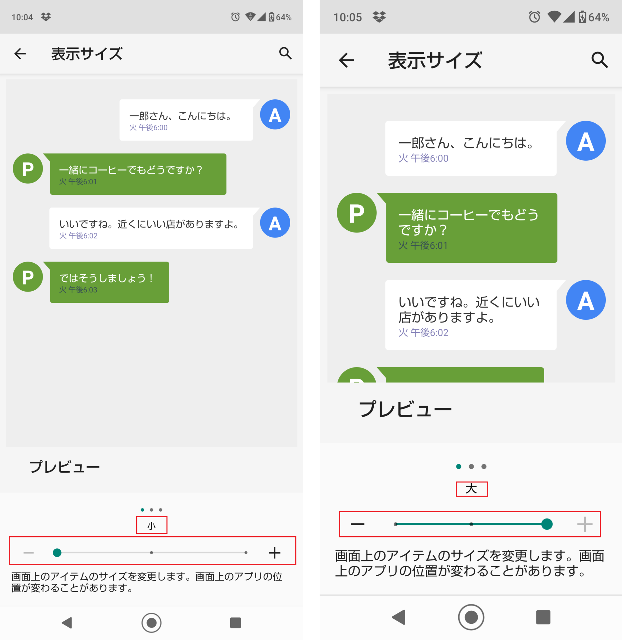 LINEの入力画面を広げる方法！画像を使ってわかりやすく解説するよ！ | スマホの設定.com