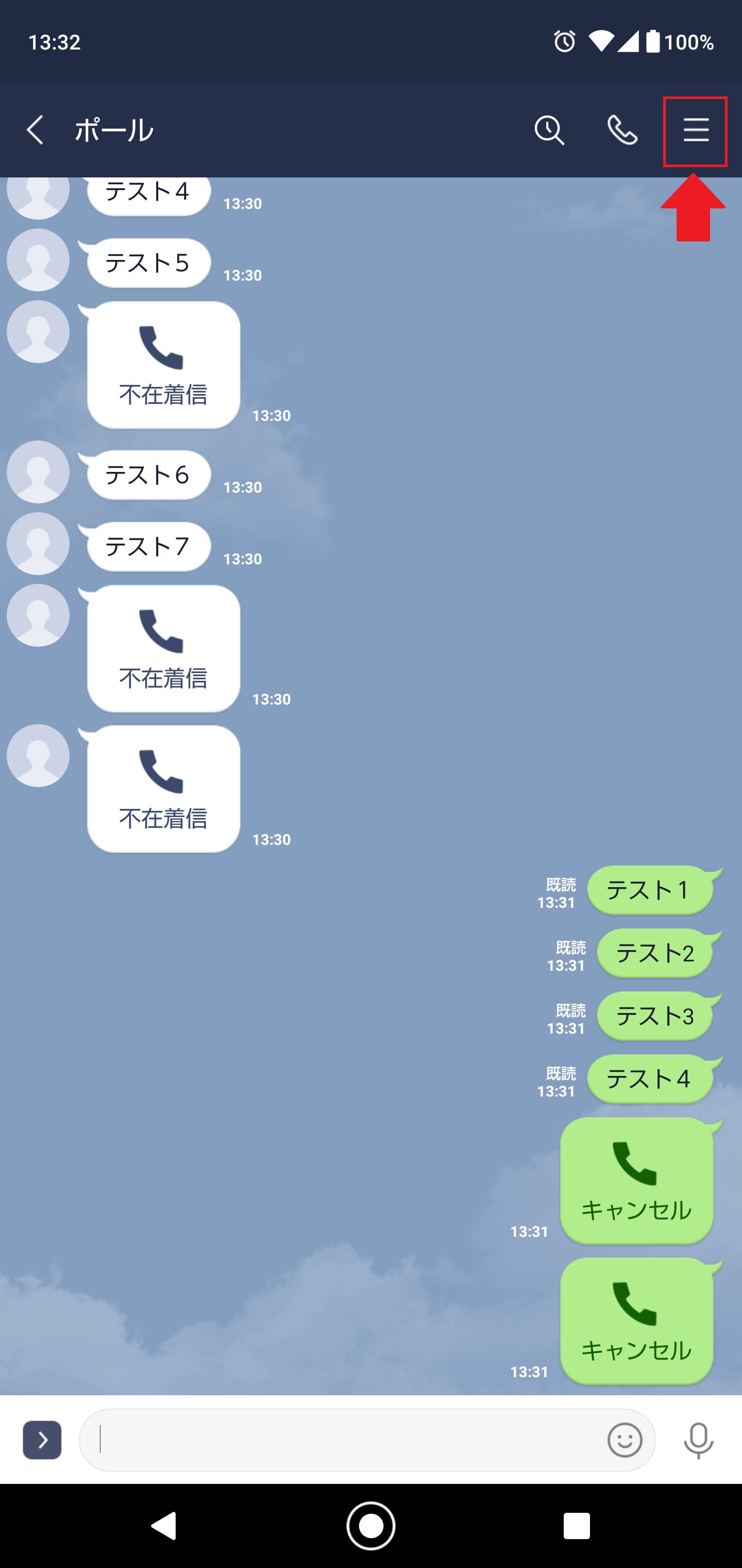 LINEのトーク履歴を送信したら相手にばれる?スマホ2台で検証してみたよ! | スマホの設定.com